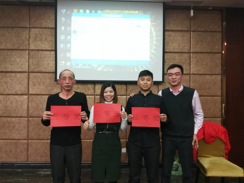 2016年公司尾牙8